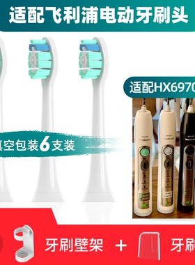 隽悦适用飞利浦电动牙刷头6970/6920/6930/6910/6962/6964/6980