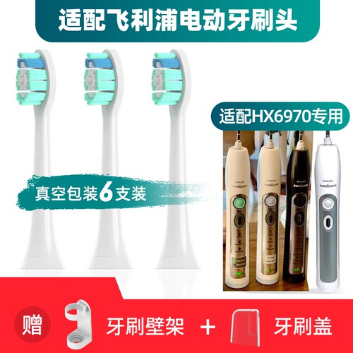适用飞利浦电动牙刷头