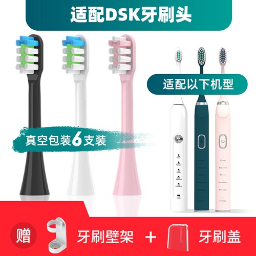 适配DSK电动牙刷头成人清洁通用YW-01替换牙刷头