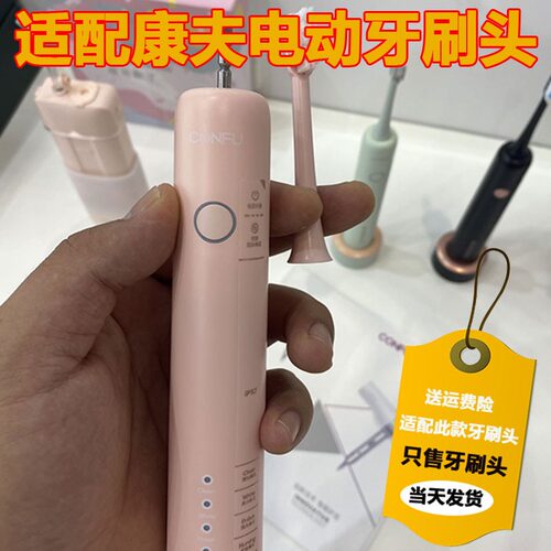 适配CONFU康夫电动牙刷头KF-D1刷头成人细软护龈通用替换头