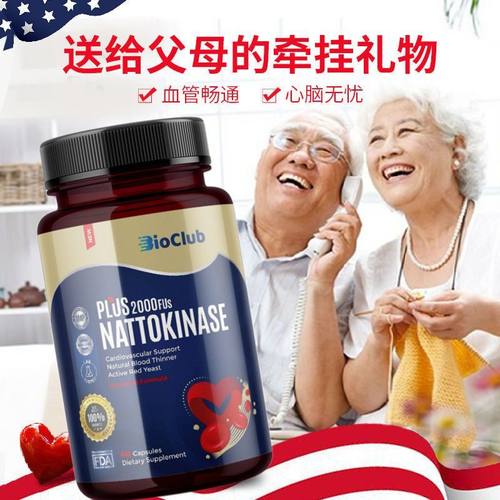 美国原装BioClub纳豆激酶清理管道中老年