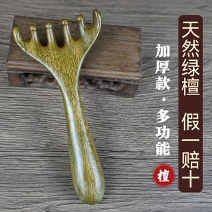 绿檀木鹿角头部按摩梳疏通经络梳子养生头疗工具五爪头皮刮痧实木