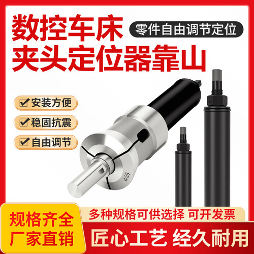 数控车床夹头可调节靠山46机0640夹头36机夹头台阶筒夹加长定位器