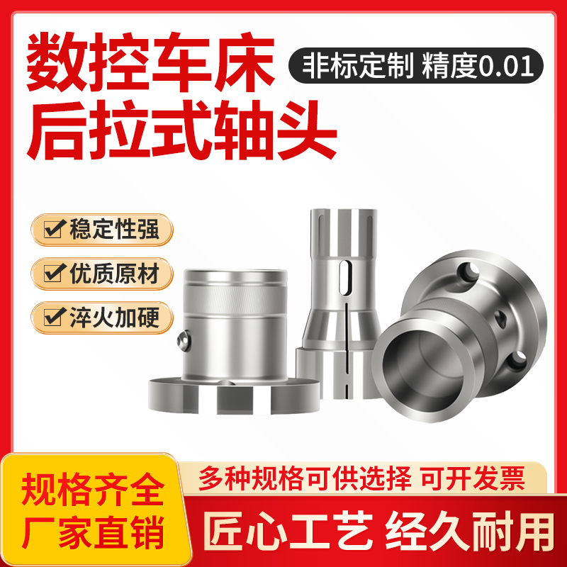 数控车床夹头36机转46机夹头座后拉式46机轴头内涨夹具0640机内撑