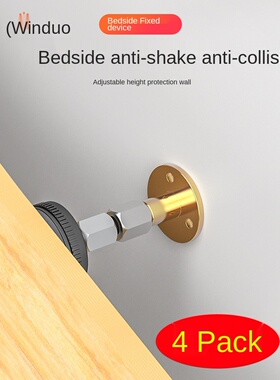 Bedside Holder Anti-Collision Anti-Shaking Adjustable Pad