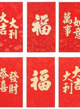 30pcs Delicate Chinese Theme New Year Red Envelopes Unique