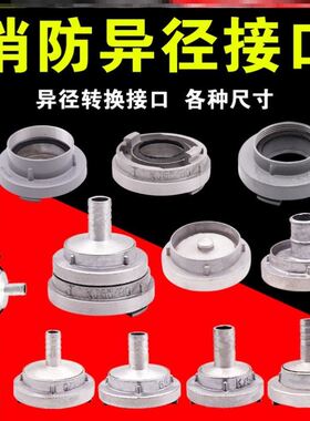 Fire hydrant joint conversion water pipe car washing accesso