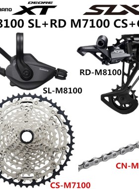 DEORE XT SLX M8100 M7100 M6100 Groupset MTB Mountain Bike 1x