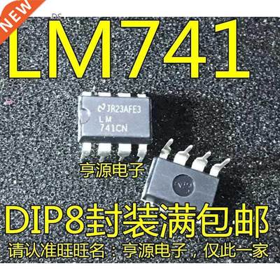 10 PCS LM741CN LM741 operational amplifier chip DIP - 8 impo