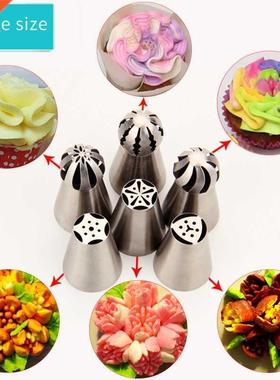 6pcs 04 Russian tulip set ball frosting DIY tool cake dec