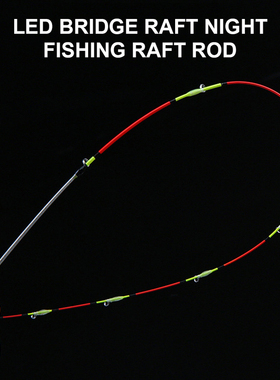 55cm Raft Tip Half Full Titanium Alloy Repair Refit
