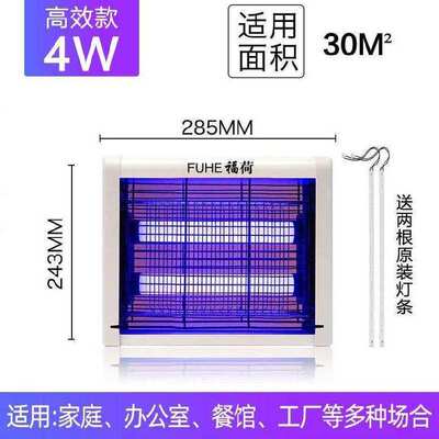 Mosquito killingi lamp household bedhroom noiseless baby p