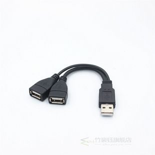 Power Female Male Extension Double Adap Cable USB