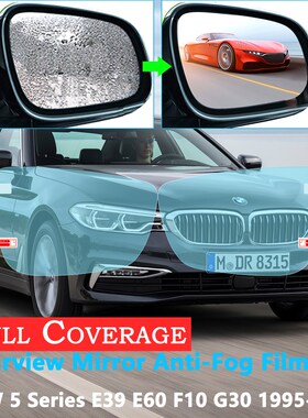Full Cover Protective Anti Fog Film for BMW 5 Series E39 E6