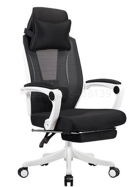 Computer chair home reclining lunch break study office