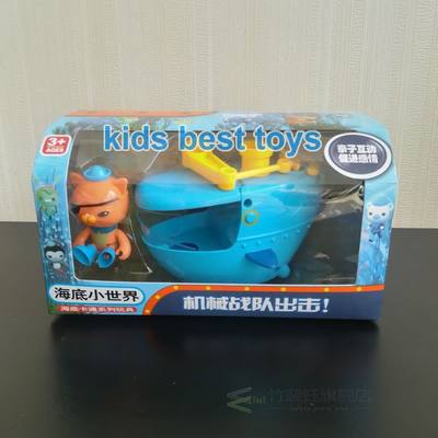 Octonauts Submarine Boat Ship Model GUP A Lantern Boat with