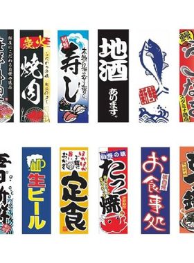 Japanese Style Sushi Bar Pennant Flags Banner For Decoration