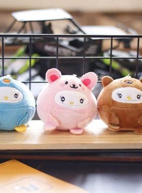8cm Exquisite Plush Keychain Cute Expression Super Soft Key