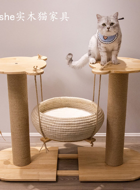 Wooden House Solid Wood Rattan Cradle Cat Nest Cat Climbing