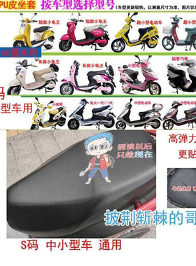 Qianjiang King Kong QJ15016 cushion cover motorcycle Rrain