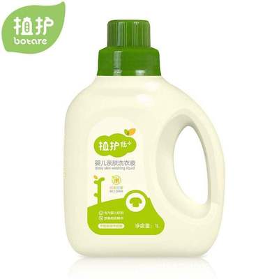 Baby laundry detergent 1L / bottle baby deep cleaning洗衣液