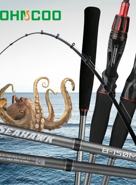 Cuttlefish Fishing Rod Super Light Saltwater Squid Boat Fish