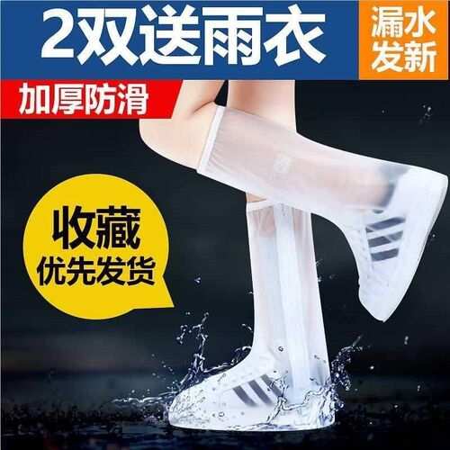 rain shoes for men and women children climbing shoe covers
