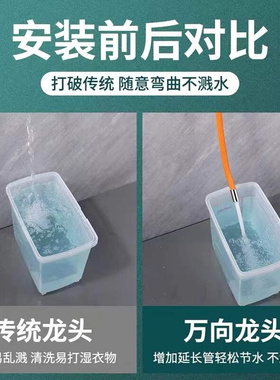 Faucet sprinkler lengthened universal extension pipe splas