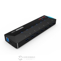 Super Speed USB3.0 charger 7-Port Hub w/2 Port Charging 7 P