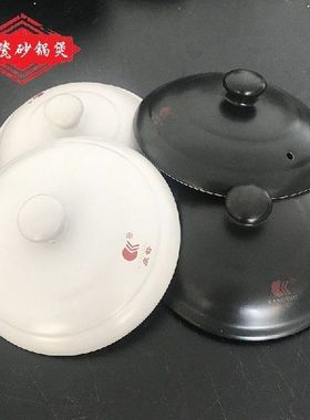 Cookware parts Ceramic casserole cover black casseroles