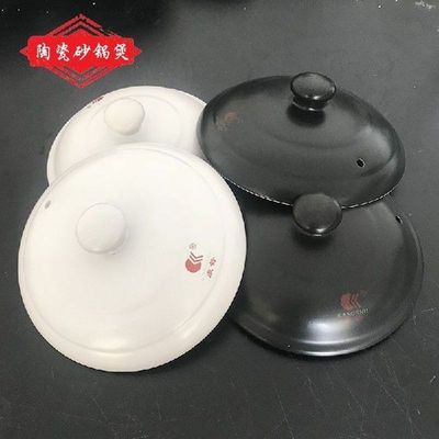 Cookware parts Ceramic casserole cover black casseroles