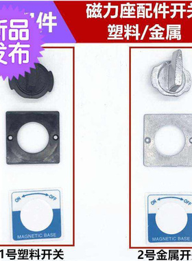 Accessories Screw Si Dense Magnetic Pressure Accessories aP