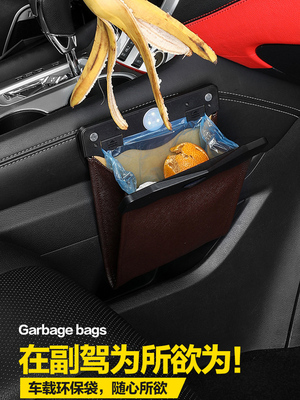 Car Trash Can Front Row Car-Mounted Internal Car Accessory