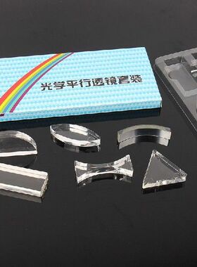 6 Pcs Acrylic Optical Concave Convex Prism Lens Set for
