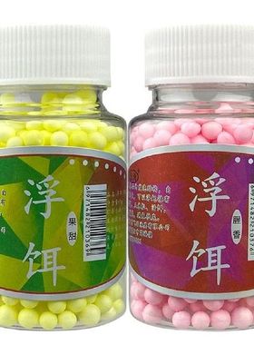 1Bottle Foam Floats Ball Beads EPS Beans Carp Fishing Lure