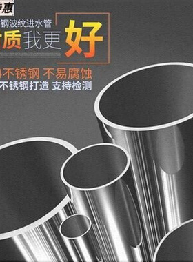 304 stainless steel bellows water heater hot and cold inlet