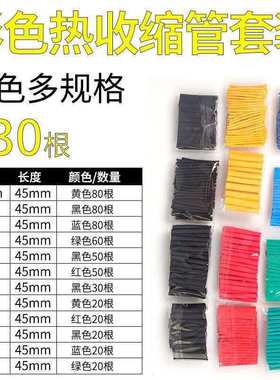 yHot shrinkage tube 5 times shrink heat shrinkable insulati