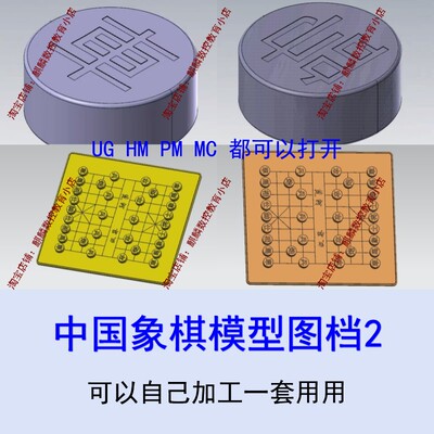 UG powermill编程 中国象棋模型图档可加工一个自己用数控夹具CNC
