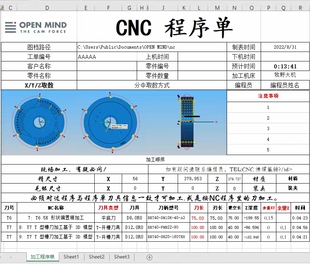 hypermill2021/hypermill2018程序单/自动截图程序单通用 数控CNC
