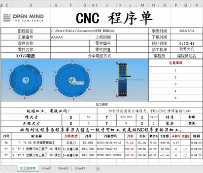 hypermill2021/hypermill2018程序单/自动截图程序单通用 数控CNC