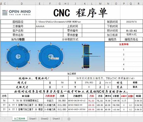 hypermill2021/hypermill2018程序单/自动截图程序单通用 数控CNC