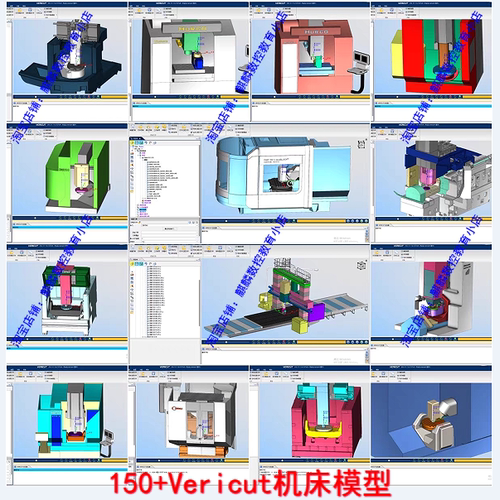 155套Vericut机床模型 VT345轴机床模型双摆头双转台一转一摆都有