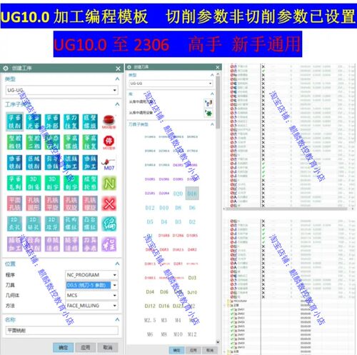 UG10加工编程模板 切销/非切销参数已经设置好了 NX10-UG2306通用