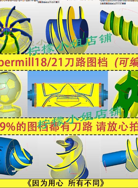 hypermill2020/2018/2021 全套编程刀路图档 几百套图档  Hm编程