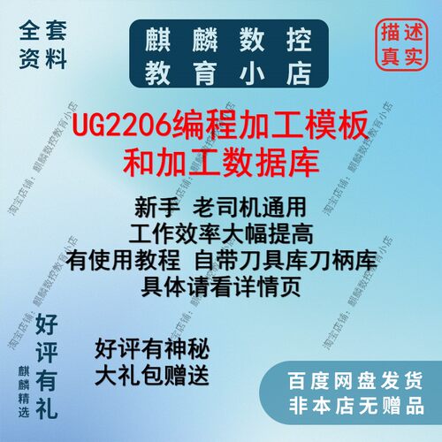 UG2206编程加工模板 带数据库刀柄/夹持器库 模具产品编程可用CNC