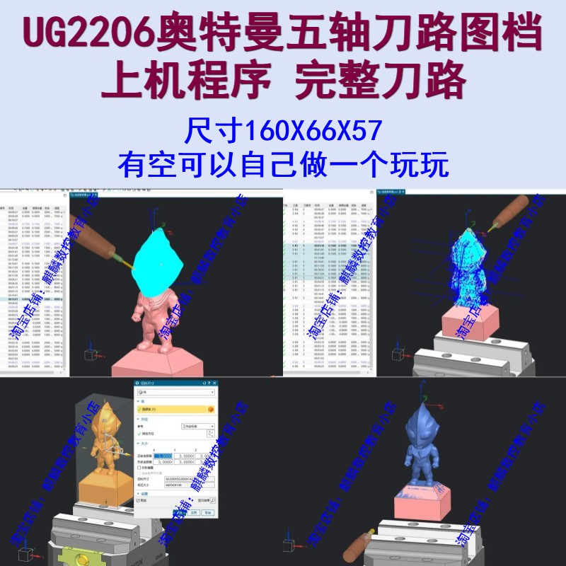 UG2206奥特曼五轴刀路图档已经vericut模拟仿真可以安全上机CNC