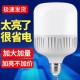 led灯泡螺口护眼保护视力超亮省电节能灯室内工厂仓库E27螺口球泡