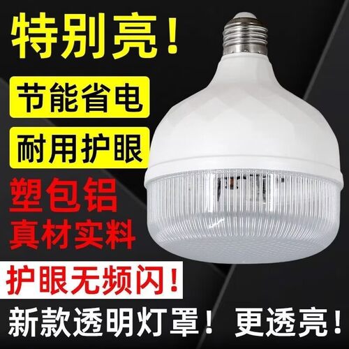 家用LED球泡灯超亮省电节能灯泡