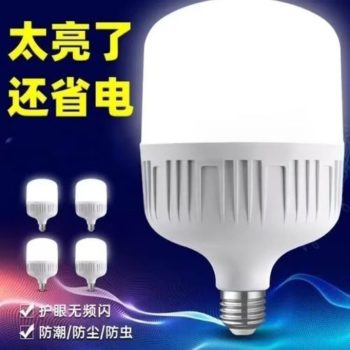 节能灯220V家用护眼E27led灯泡