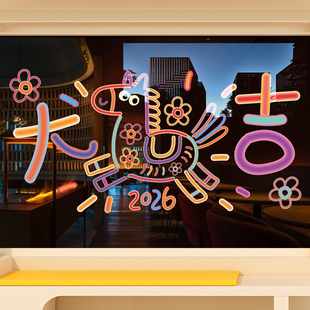 2026新年装饰贴纸马年春节美容院过年氛围玻璃窗花贴马年大吉卡通